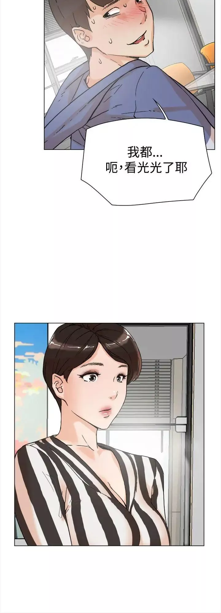 她的高跟鞋第3話-地下交易