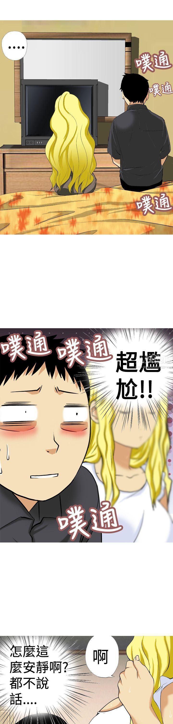 目標就是妳內褲第13話