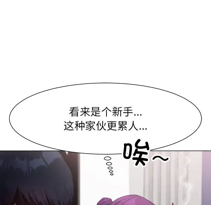 冰上恋人第1话