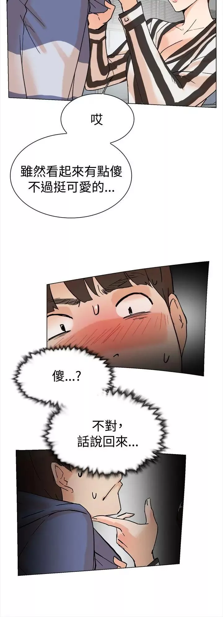 她的高跟鞋第3話-地下交易
