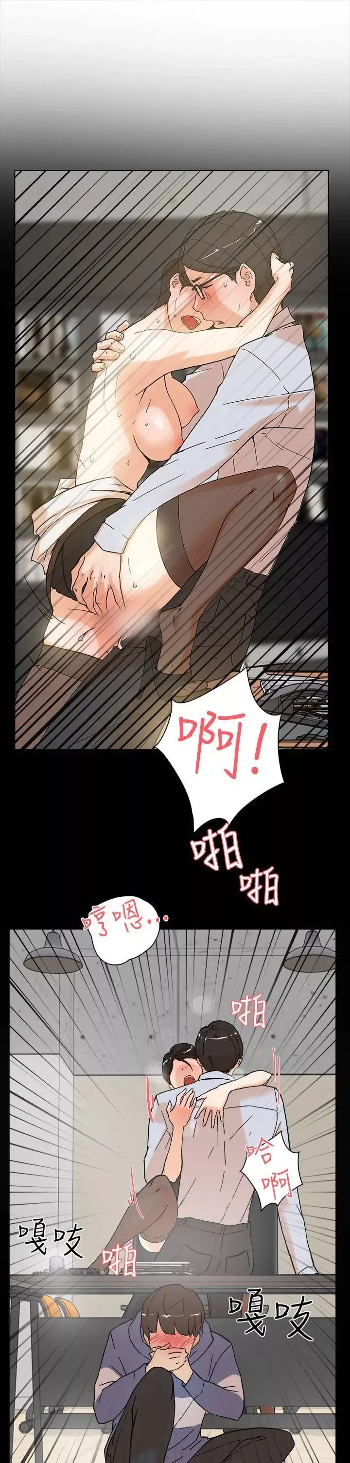 她的高跟鞋第3話-地下交易