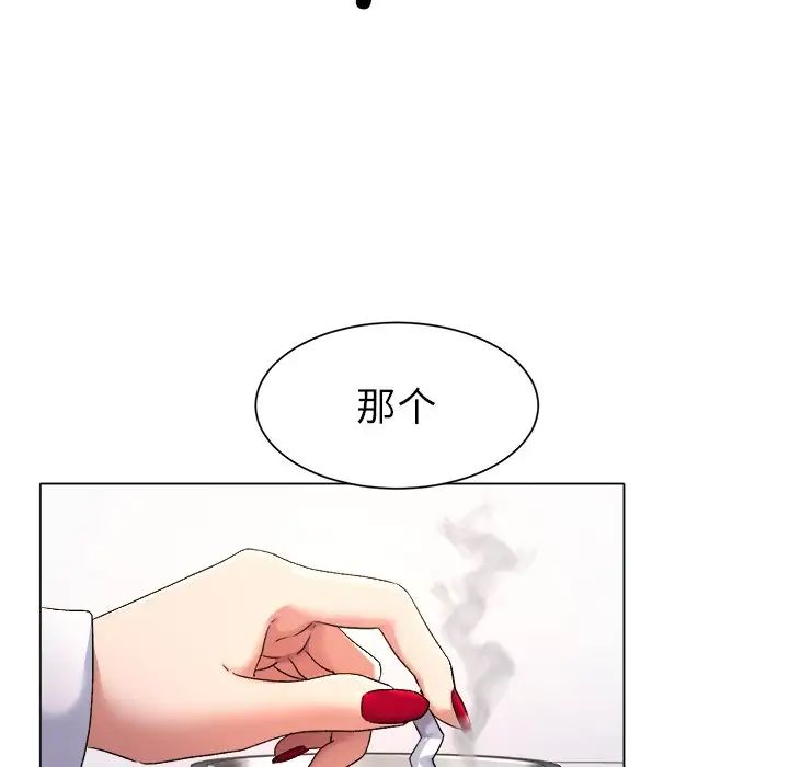 冰上恋人第1话