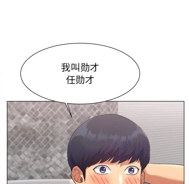 冰上恋人第1话