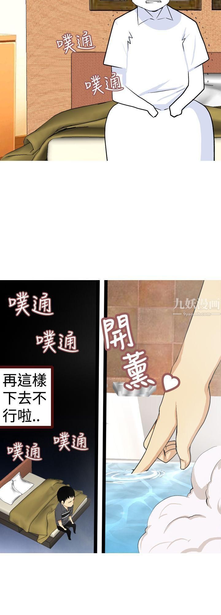 目標就是妳內褲第14話