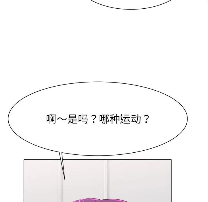 冰上恋人第1话