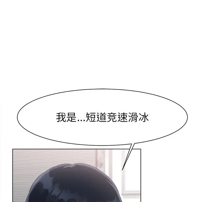 冰上恋人第1话