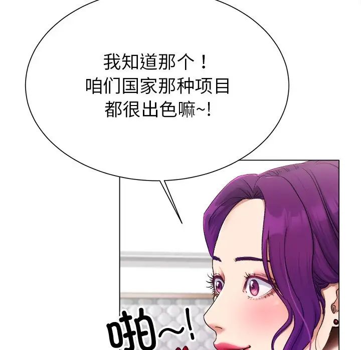 冰上恋人第1话