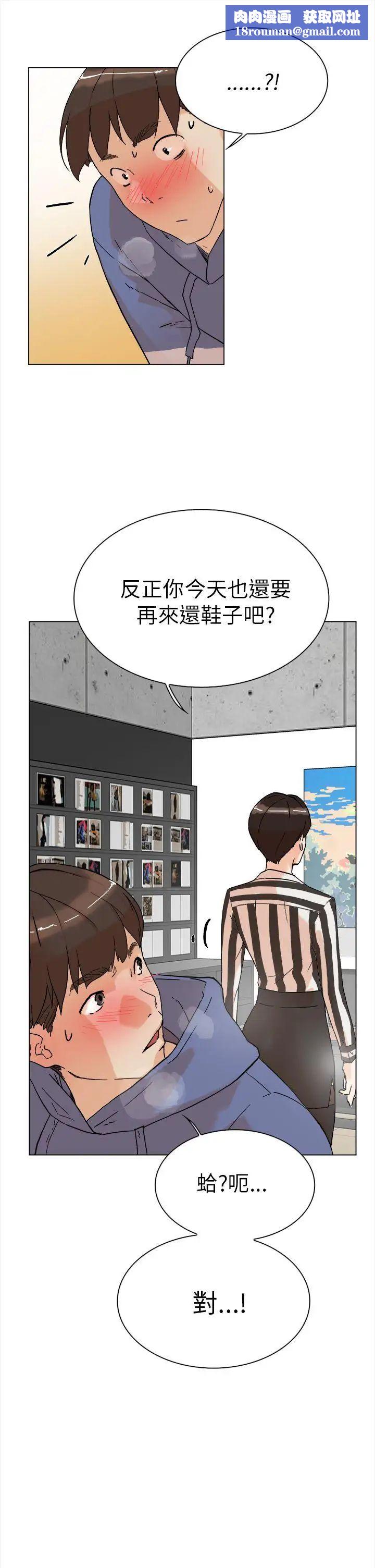 她的高跟鞋第3话-地下交易