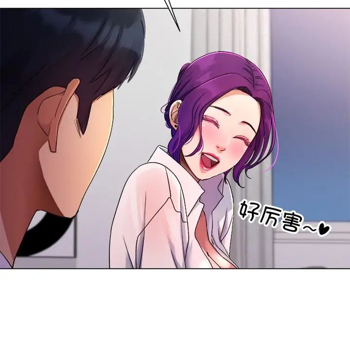 冰上恋人第1话