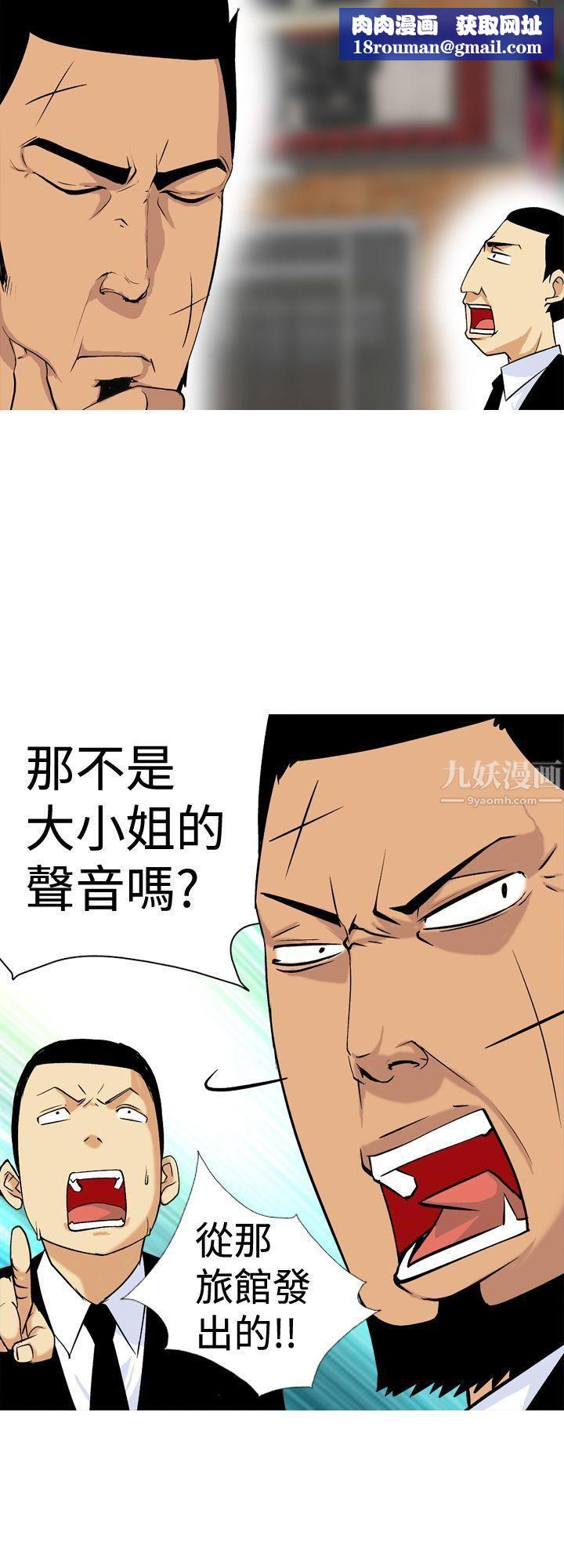 目標就是妳內褲第14話