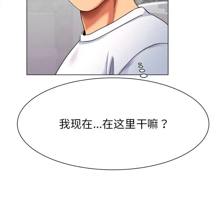 冰上恋人第1话