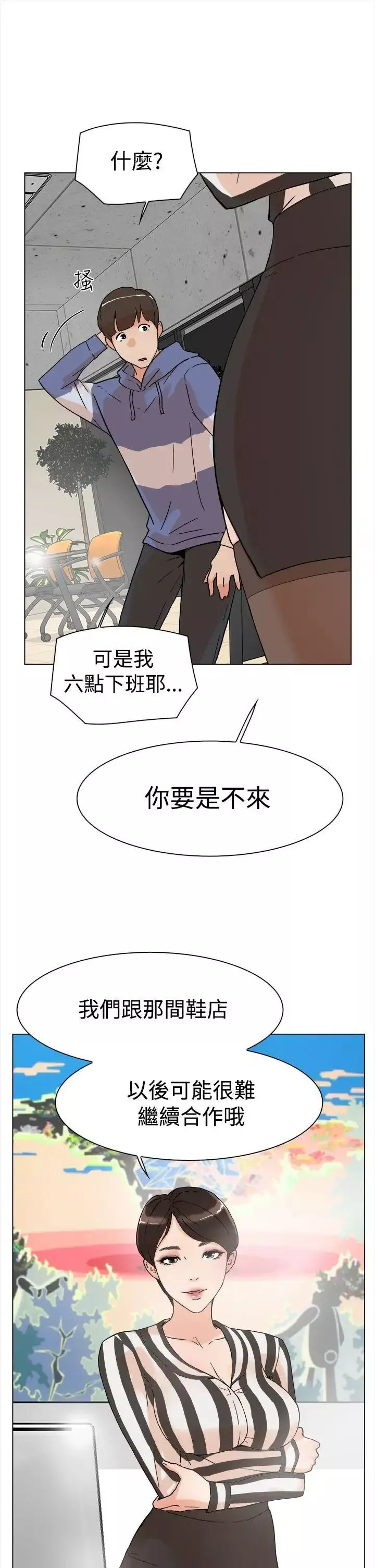 她的高跟鞋第3話-地下交易