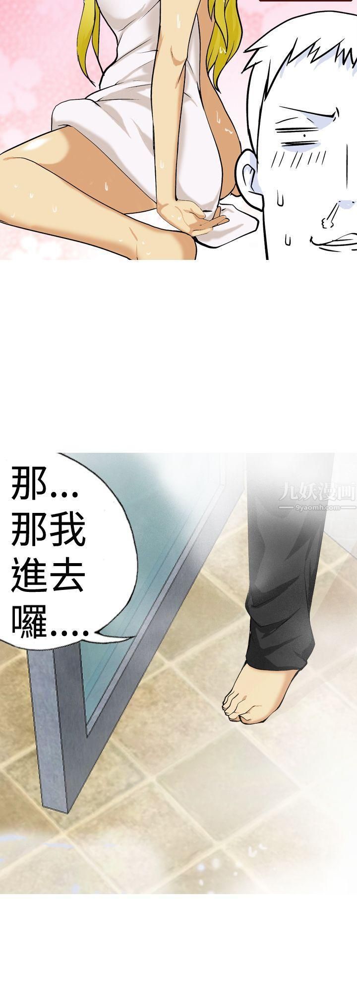 目標就是妳內褲第14話