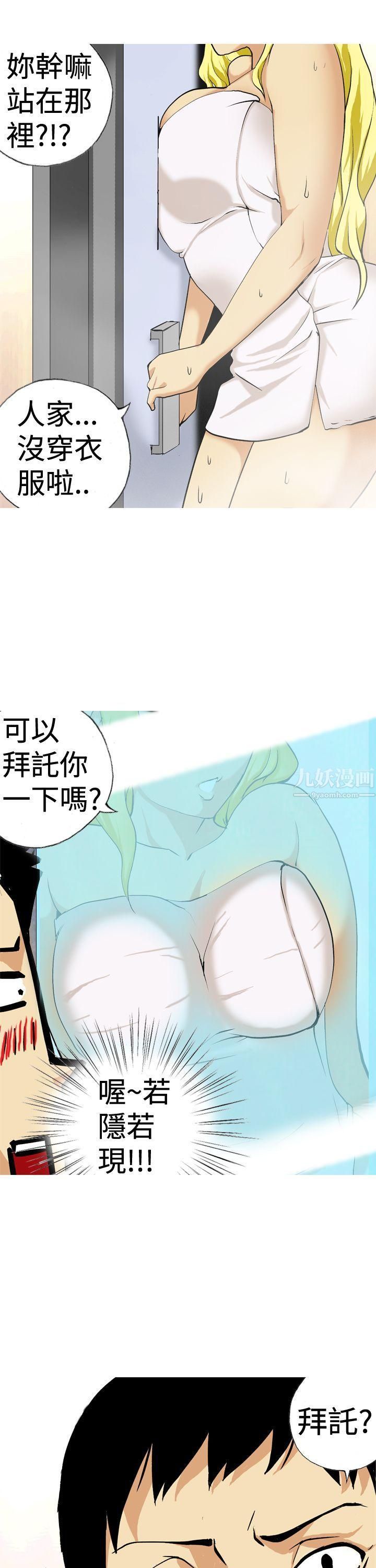 目标就是妳内裤第14话