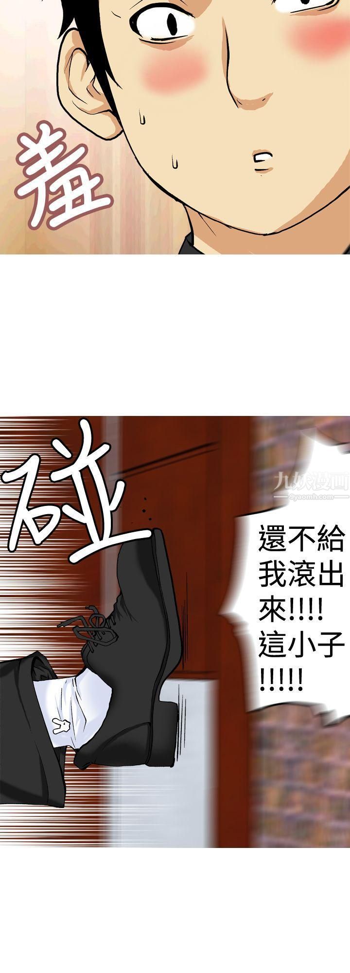 目标就是妳内裤第14话