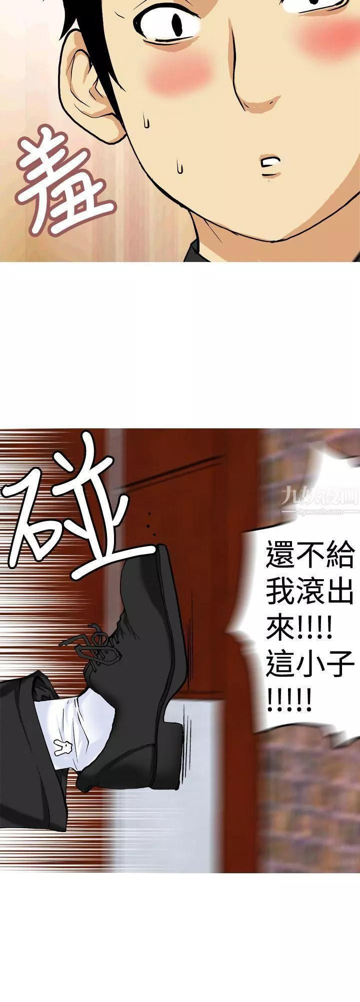 目標就是妳內褲第14話