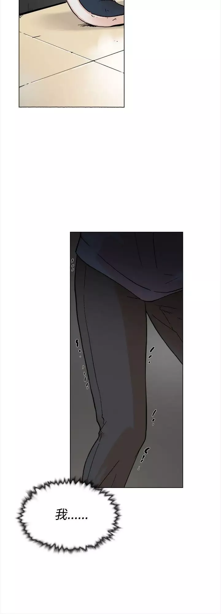 她的高跟鞋第3話-地下交易