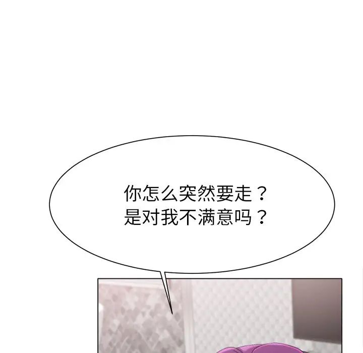 冰上恋人第1话