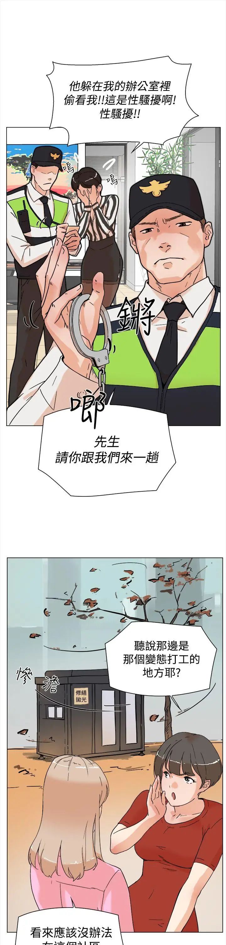 她的高跟鞋第3话-地下交易