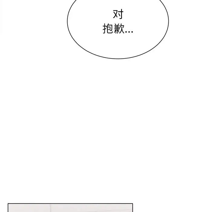 冰上恋人第1话