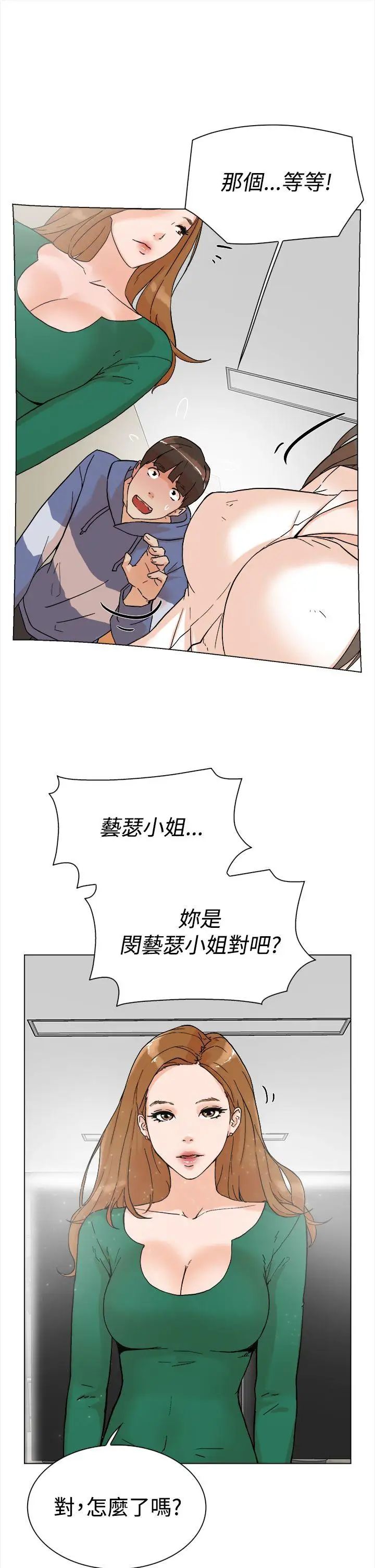 她的高跟鞋第3话-地下交易