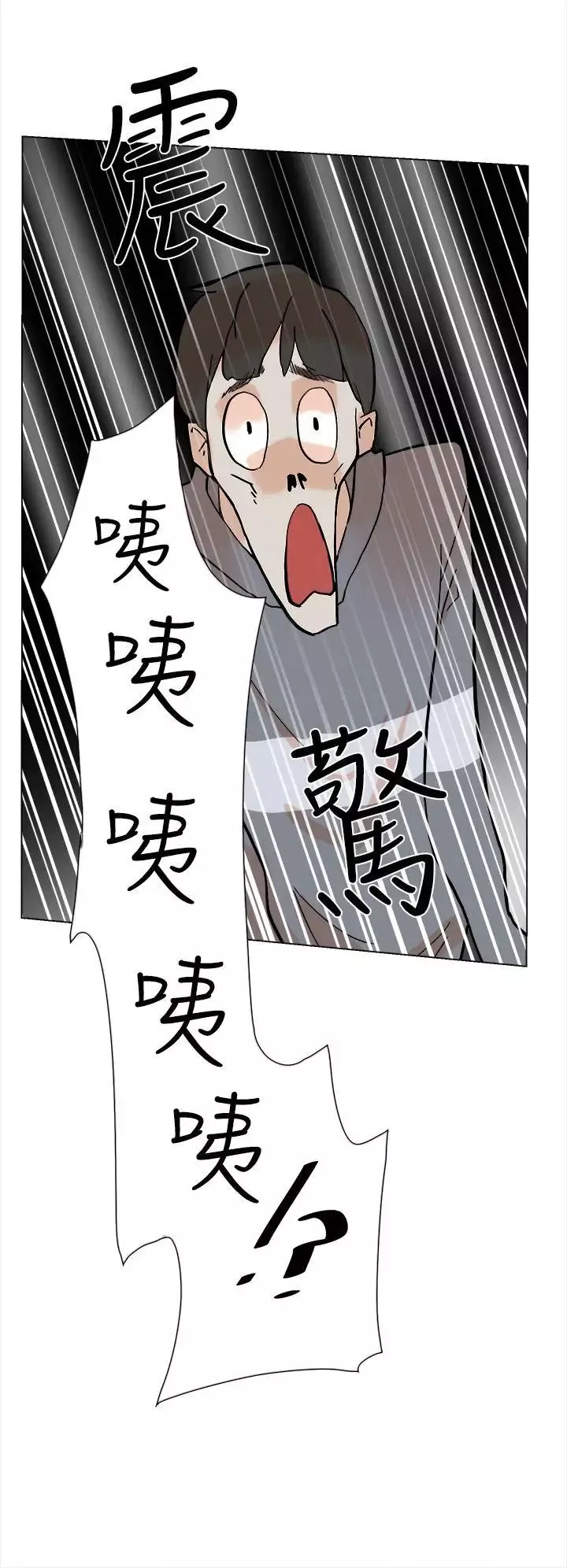 她的高跟鞋第4話-偷窺的代價