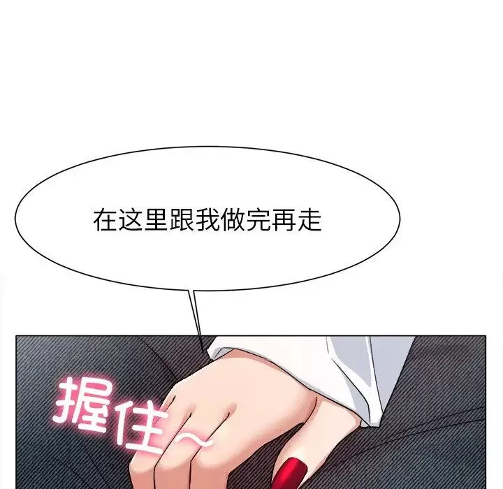 冰上恋人第1話