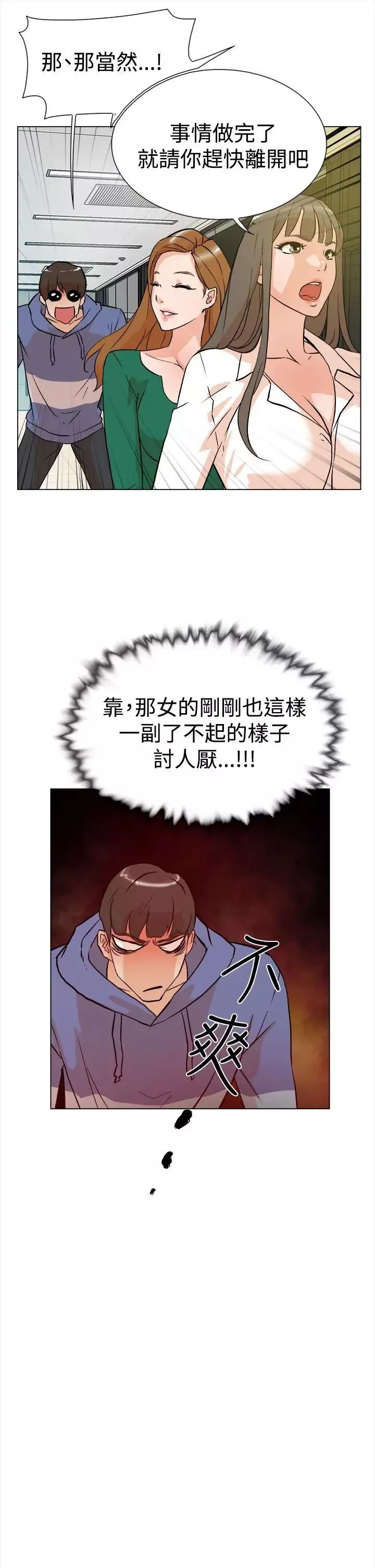 她的高跟鞋第4話-偷窺的代價