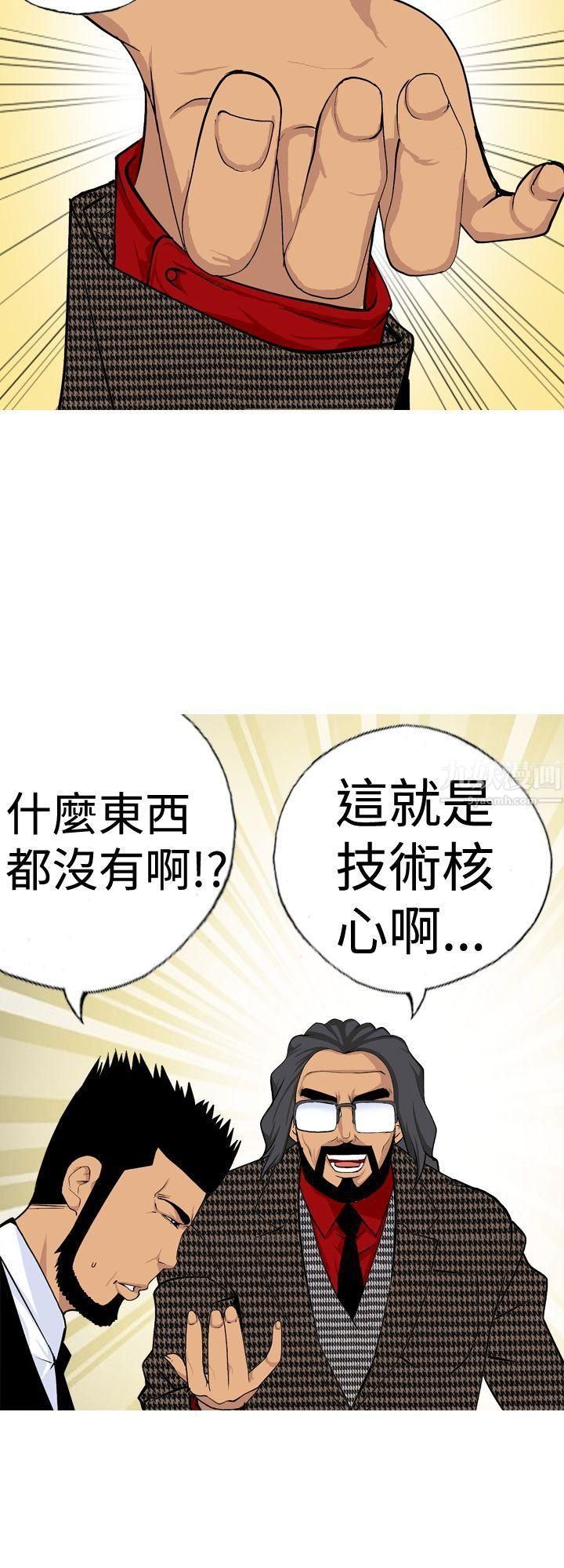 目標就是妳內褲第16話
