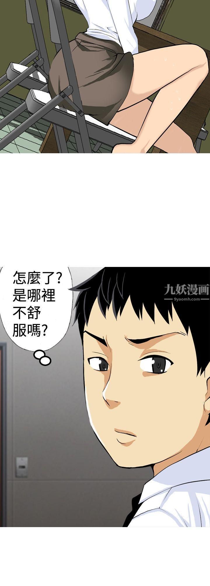 目標就是妳內褲第16話