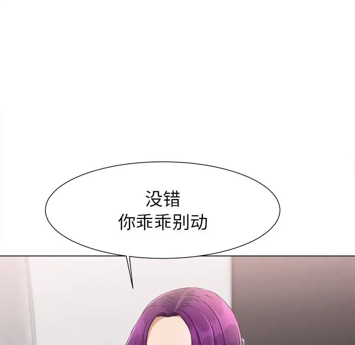 冰上恋人第1话