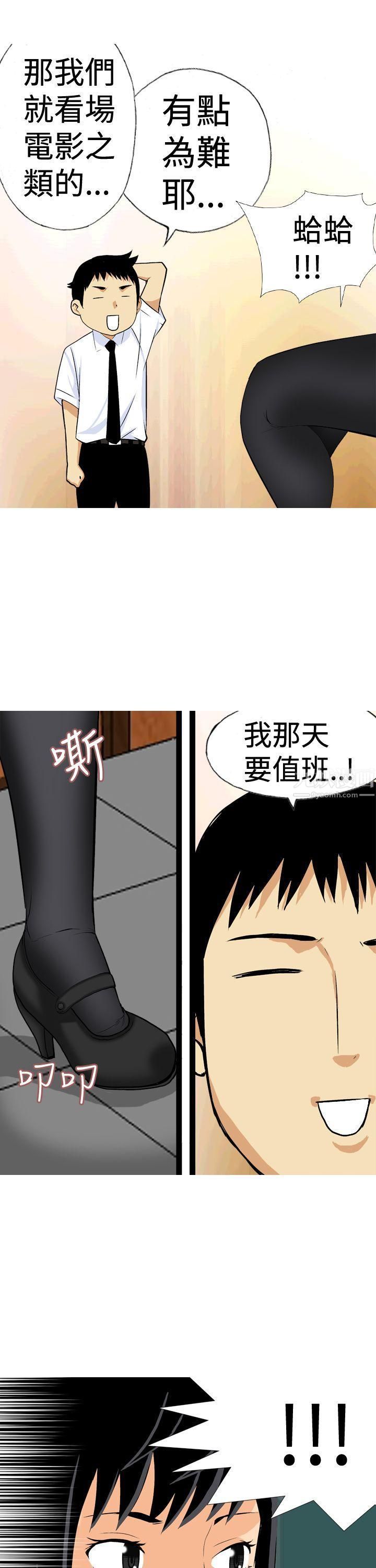 目標就是妳內褲第16話