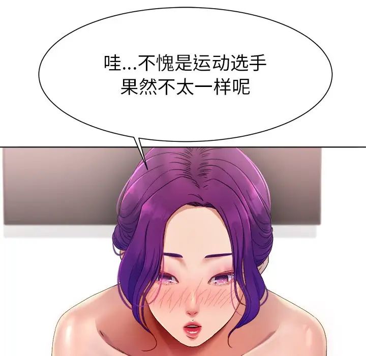 冰上恋人第1话