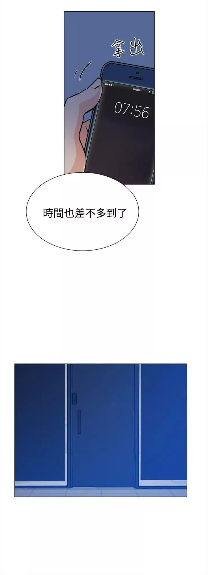 她的高跟鞋第4話-偷窺的代價
