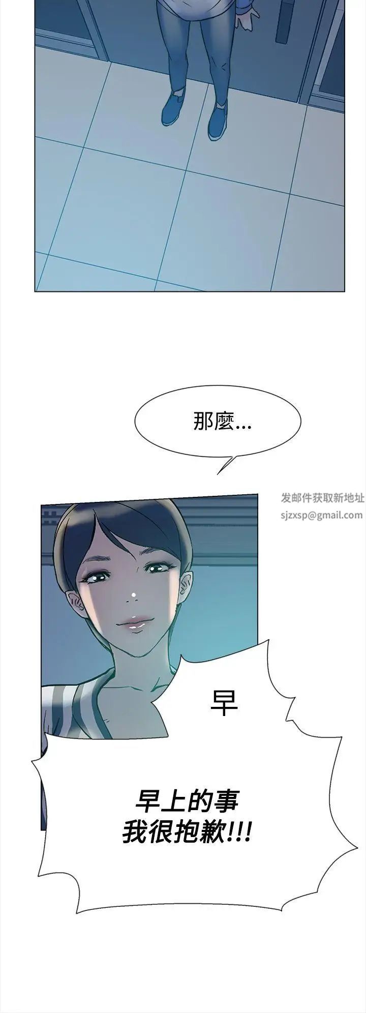 她的高跟鞋第4话-偷窥的代价