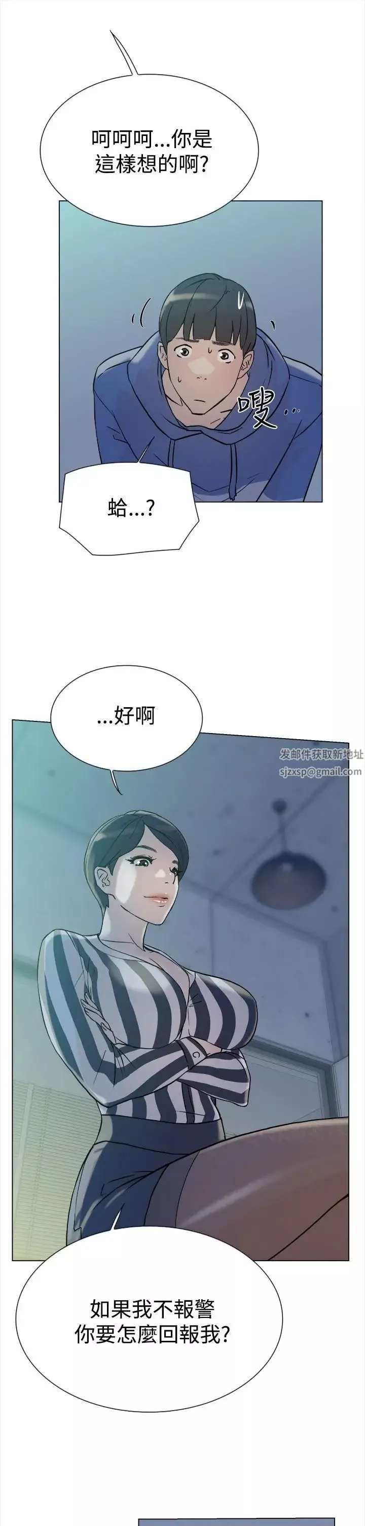 她的高跟鞋第4話-偷窺的代價