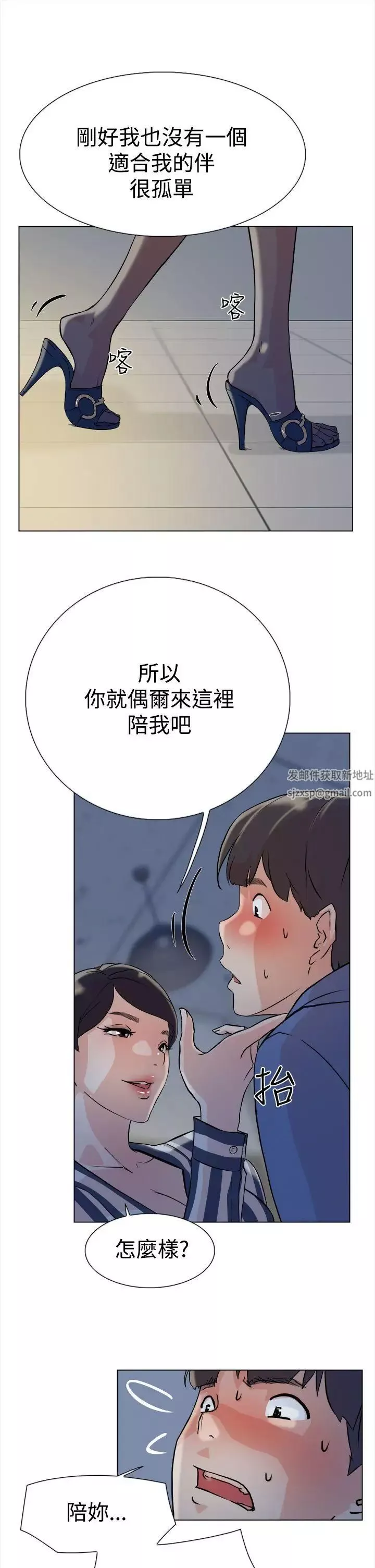 她的高跟鞋第4話-偷窺的代價