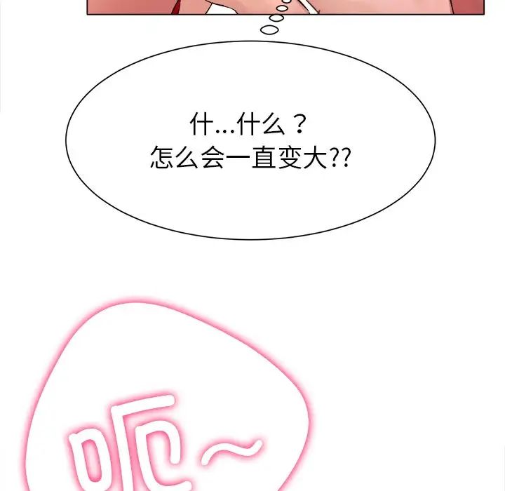冰上恋人第1话