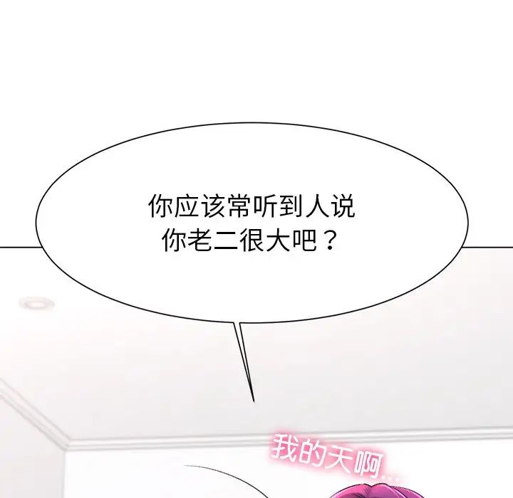 冰上恋人第1话