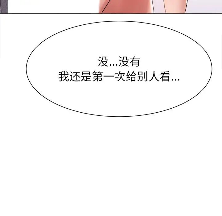 冰上恋人第1话
