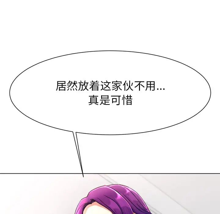 冰上恋人第1话