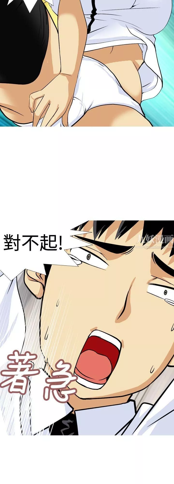目標就是妳內褲第17話