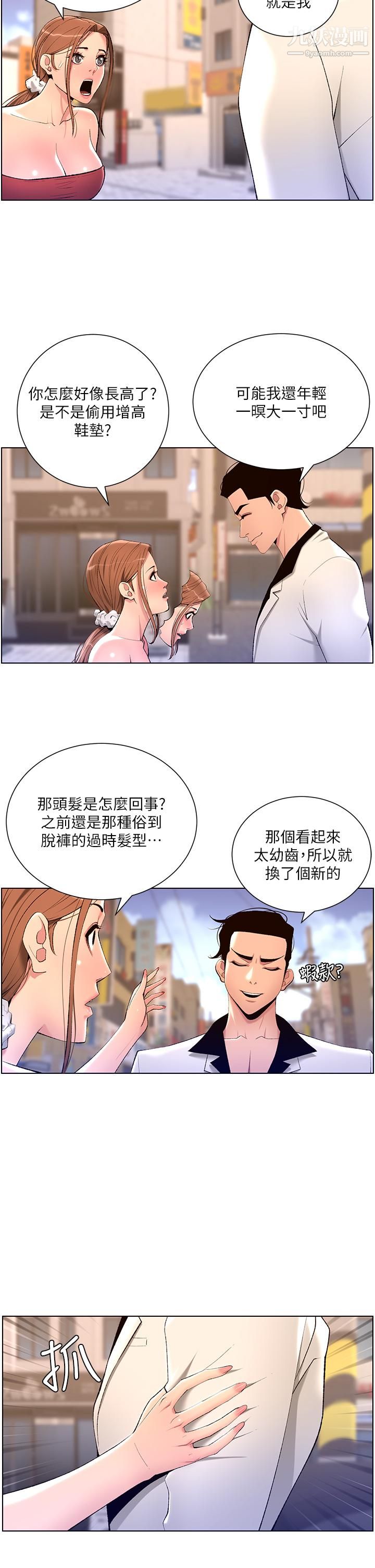 帝王App第24话-想像母狗一样被操…!