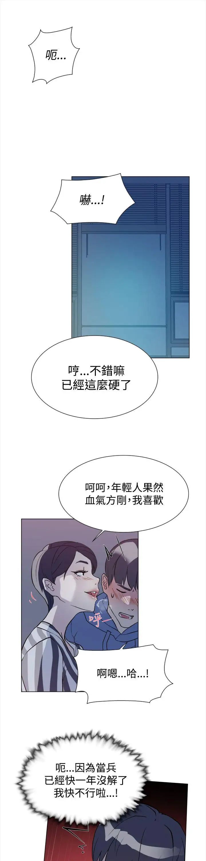 她的高跟鞋第5话-令人满意的那根