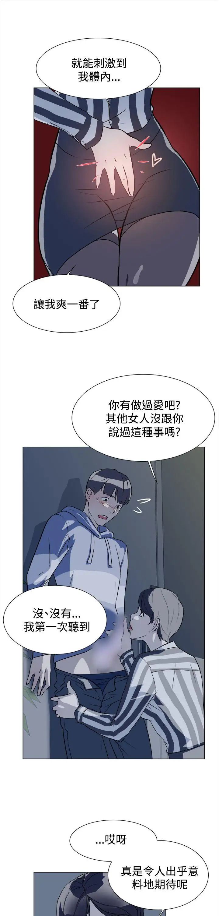 她的高跟鞋第5话-令人满意的那根