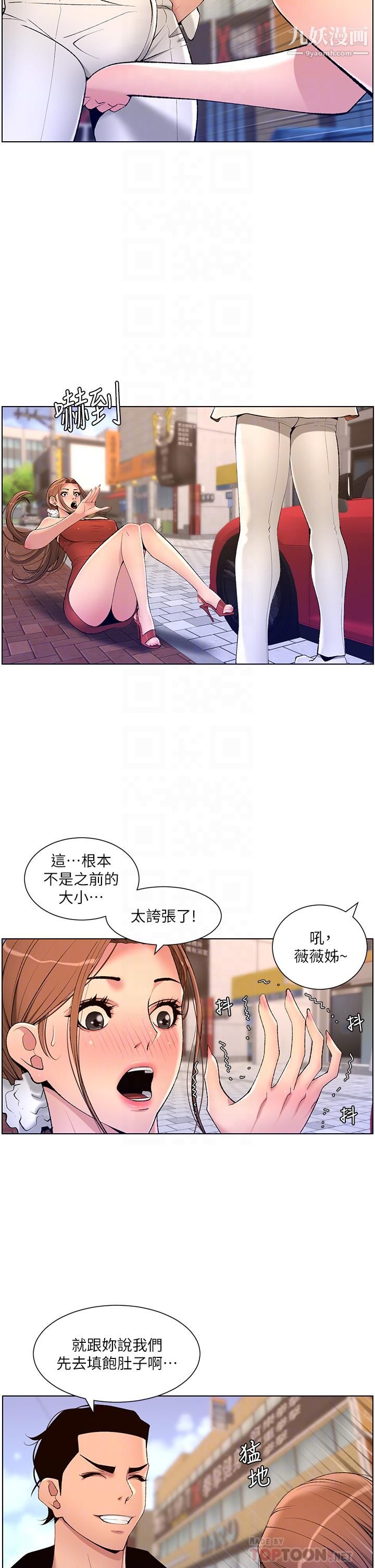 帝王App第24話-想像母狗一樣被操…!