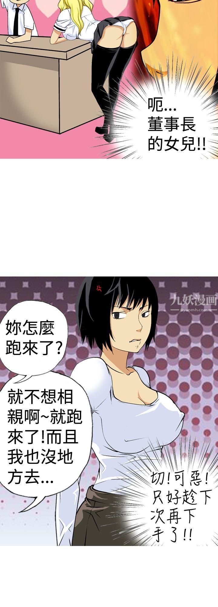 目标就是妳内裤第17话