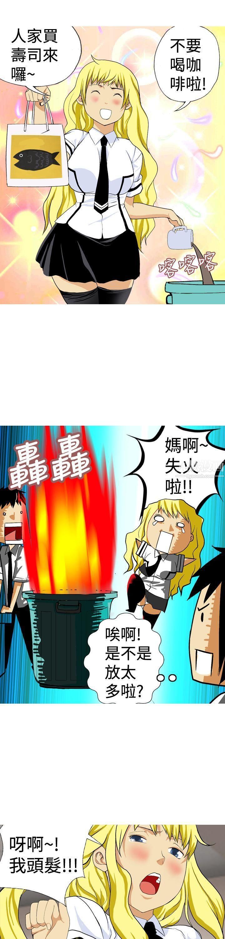 目标就是妳内裤第17话