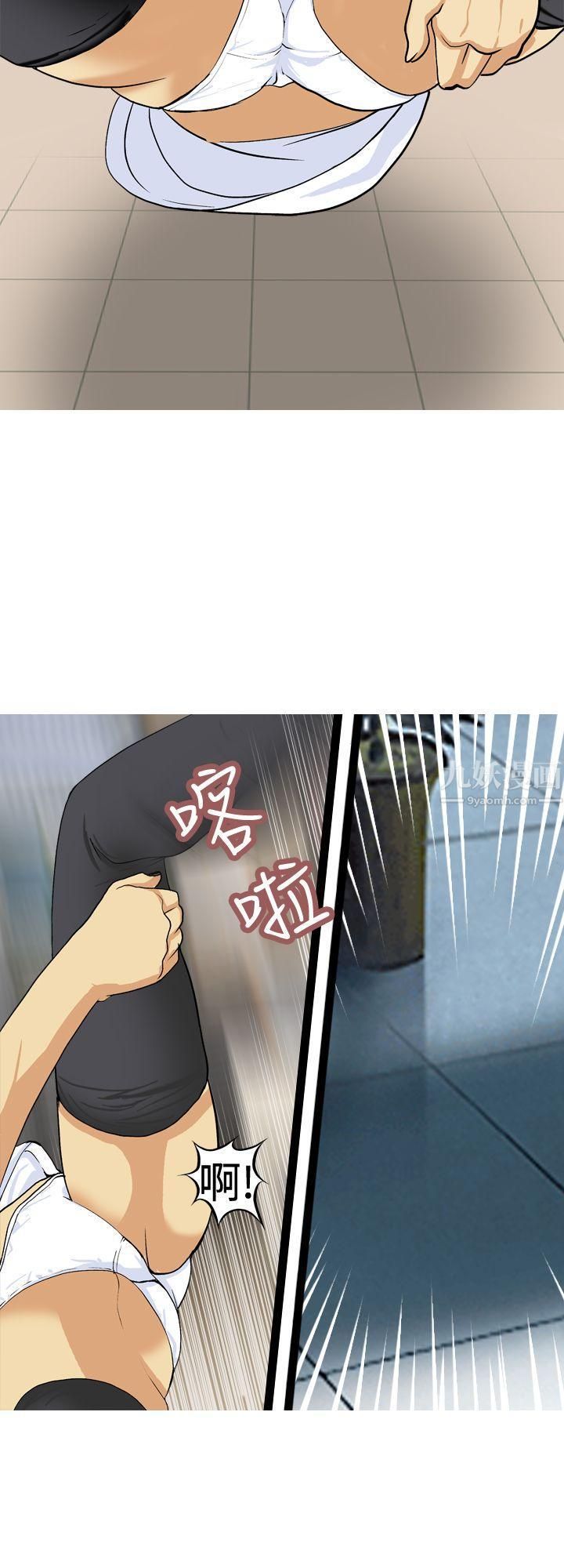目标就是妳内裤第17话