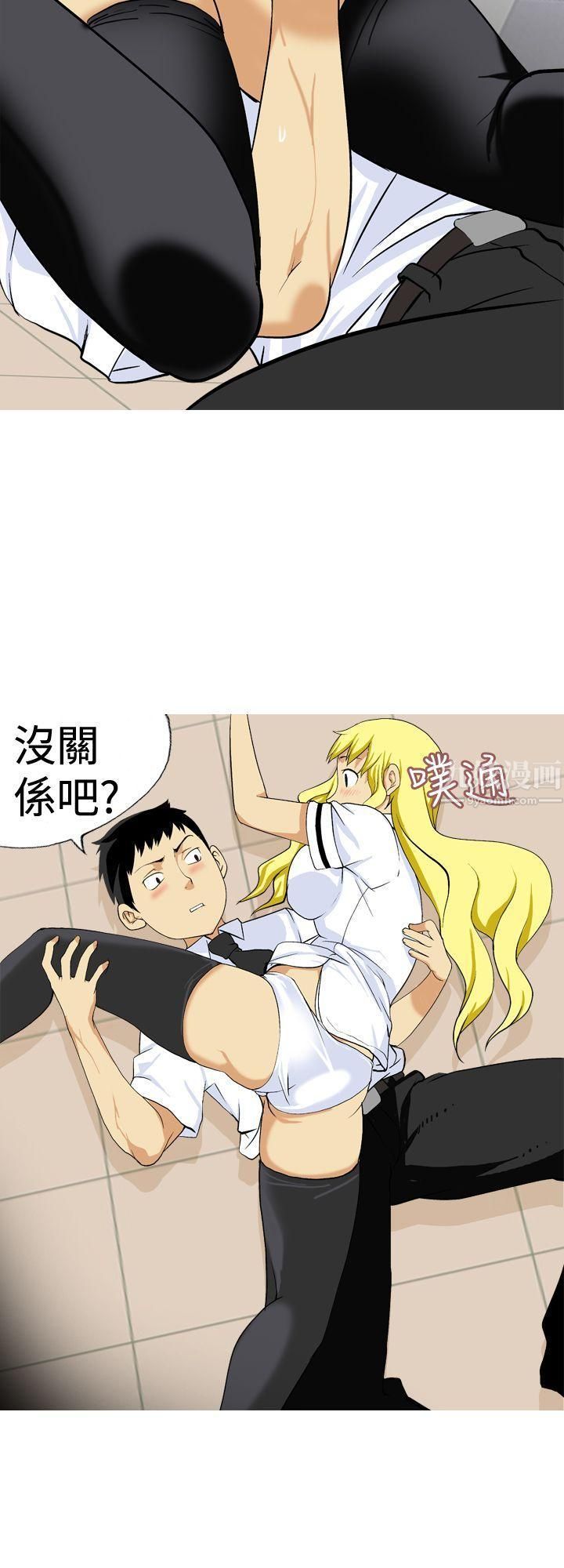 目标就是妳内裤第17话